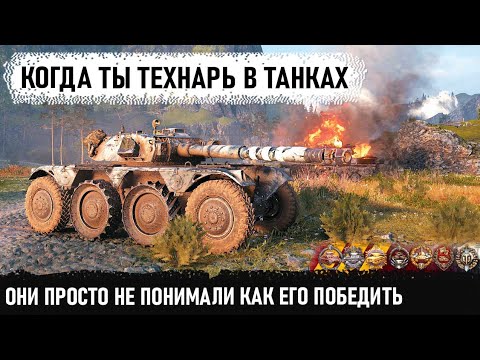 Видео: Мастер с руками пианиста на ebr 105 переиграл всю команду! Собрал эпичные медали в world of tanks