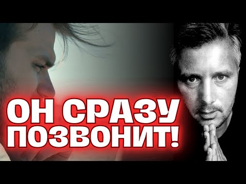 Видео: 🔮🔥 Мгновенный ВЫЗОВ Мужчины! ОН Сразу ПОЗВОНИТ И ПРОЯВИТСЯ! 💫💯% Таро сегодня