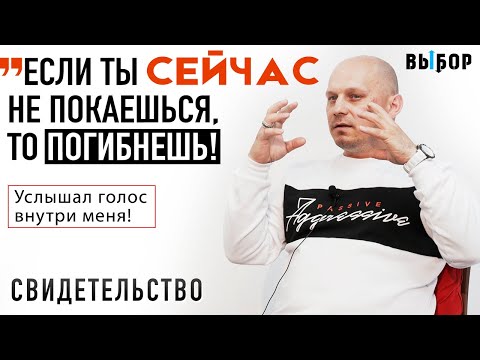 Видео: Бог взял меня на руки! Мега выпуск – Алик Гельфенбайн, свидетельство | Выбор (Студия РХР)