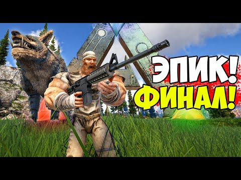 Видео: [ФИНАЛЬНЫЙ БОСС] - ПОБЕДА НАД ФЕНРИРОМ?! ВИЖИВАНИЕ с Additional Creatures 2! ARK / АРК #6