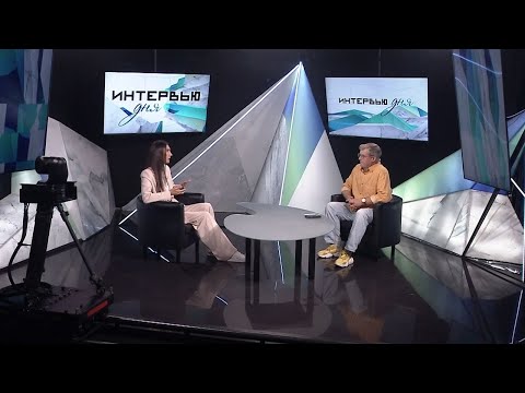 Видео: «Интервью дня»: Анна Юферева