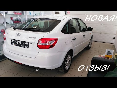 Видео: НОВАЯ ЛАДА ГРАНТА 2024 ОТЗЫВ ВОДИТЕЛЯ