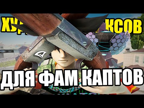 Видео: ИГРАЮ С ХУДШИМ* СЕТОМ АКСОВ на Arizona RP GTA SAMP