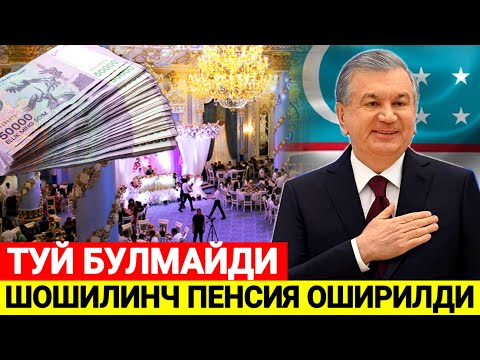 Видео: ЯНГИ КАРОР ПЕНСИЯ ОШИРИЛДИ! ЭНДИ ТУЙ БУЛМАЙДИ 