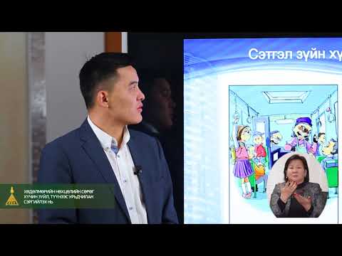 Видео: Хөдөлмөрийн нөхцөлийн сөрөг хүчин зүйл, түүнээс урьдчилан сэргийлэх нь