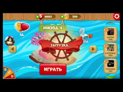 Видео: СОКРОВИЩА ПИРАТОВ(ANDROID,В КОНТАКТЕ) ПРОХОЖДЕНИЕ ЧАСТЬ 3