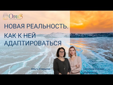 Видео: НОВАЯ РЕАЛЬНОСТЬ. КАК АДАПТИРОВАТЬСЯ К ПРОСТРАНСТВУ 4D