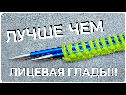 Видео: НАУЧИЛАСЬ У ТУРЧАНКИ///ТЕПЕРЬ И ВАС НАУЧУ!!! 🔥🔥 Узор спицами