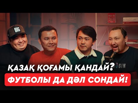 Видео: Қазақ футболы Еуропаға сай емес. "Ертістің" қарызын кім төлейді? Алдиктің арманы