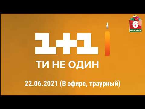 Видео: Выпуск 37 - Эволюция логотипов телеканала 1+1