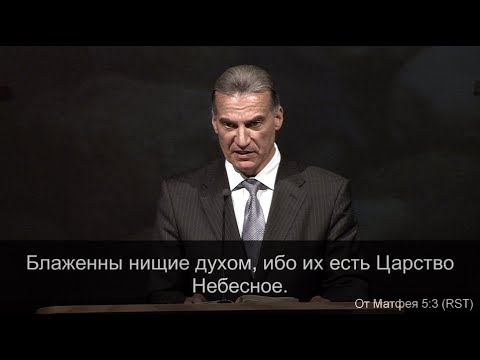 Видео: Проповедь  «Блаженны нищие духом» — Виталий Корчевский