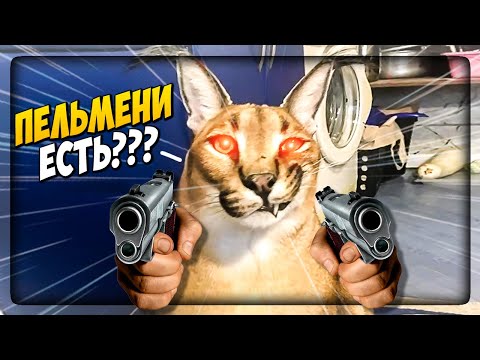 Видео: ПЯТЬ НОЧЕЙ У ШЛЁПЫ 2! ОН ПРИШЁЛ ЗА ПЕЛЬМЕНЯМИ! ✅ Five nights at Floppa 2 #1