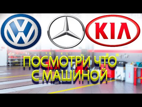 Видео: Будни Автодиагностики