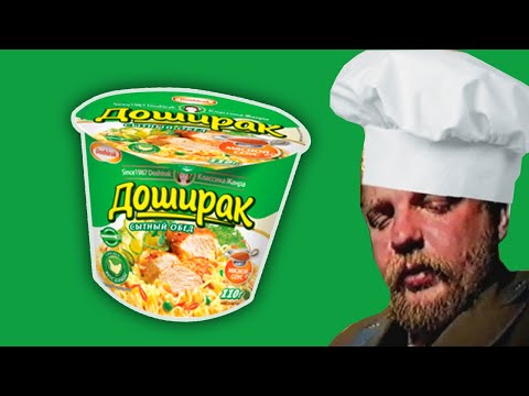Видео: СИМУЛЯТОР ПОВОРА ДОШИРАКА