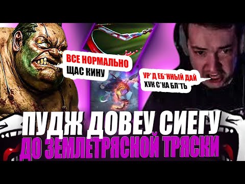 Видео: ЗВОЙ СИЕГА НАЧАУ ЗЕМЛЕТРЯСНУЮ ТРЯСКУ ИЗ-ЗА ПУДЖА В ТИМЕ!#головач
