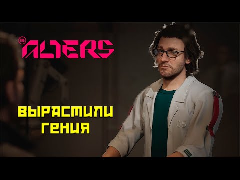 Видео: The Alters #4 Мы - ученый!