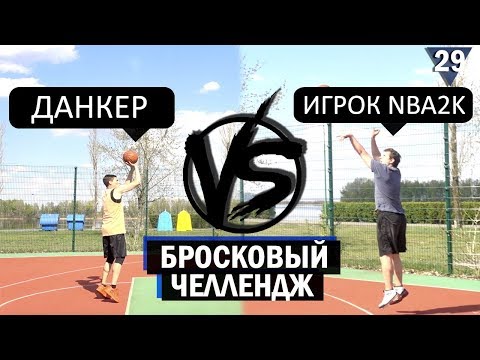 Видео: БРОСКОВЫЙ ЧЕЛЛЕНДЖ - Smoove против Max Black