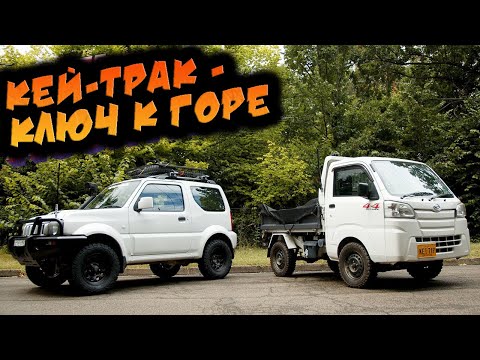 Видео: Кей-трак - ключ к горе (Фильм, финал сезона) [BMIRussian]