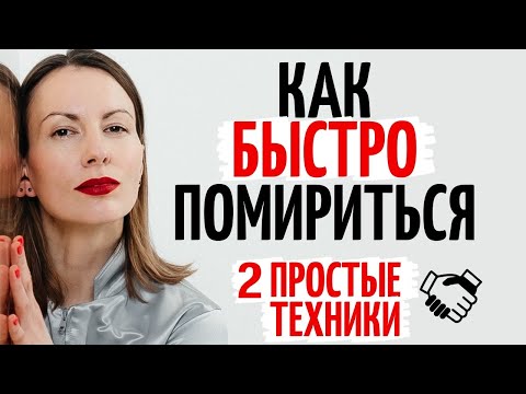 Видео: Как вернуть любовь. Как помириться. Как перестать ссориться. Катя Фрейд