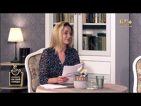 Видео: В кафенето на Бай Сандо - Петя Иванова 22.06.2023