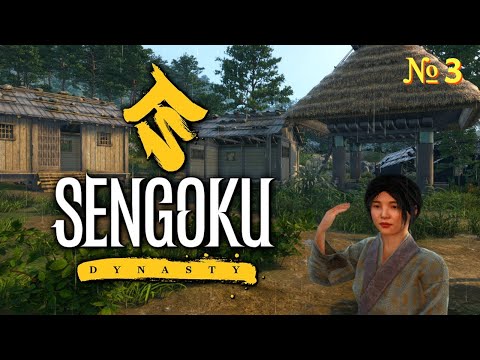 Видео: Sengoku Dynasty ( Феодальная Япония ) - Прохождение # 3