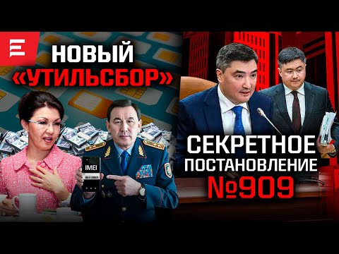 Видео: АНОНС: Разврат активов. Комбаров: Золото vs. инфляция. Схемы «Нового Казахстана». Пенсии под риском
