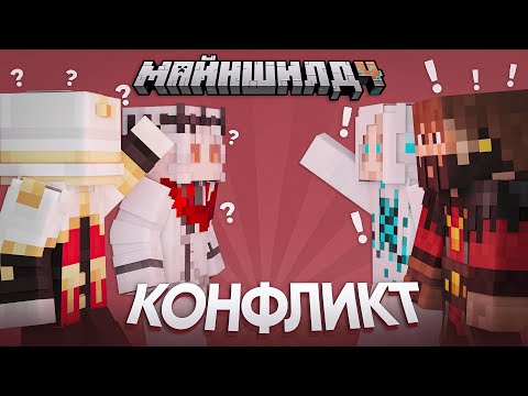 Видео: КОНФЛИКТ ГНДР И ВЕРСТАНИЯ | ГНДР ЗАВЛАДЕЛИ МЕТЕОРИТОМ | Нарезка МайнШилд 4