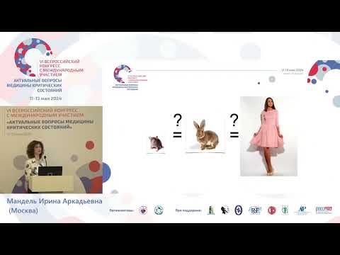 Видео: Органопротективная терапия О2 и NO в хирургии Мандель И.А.