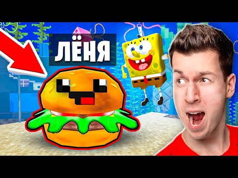 Видео: 😱 Использую 8 Самых *ЗАПРЕТНЫХ* Читов в ПРЯТКАХ в БИКИНИ БОТТОМ в Майнкрафт ! ВЛАДУС