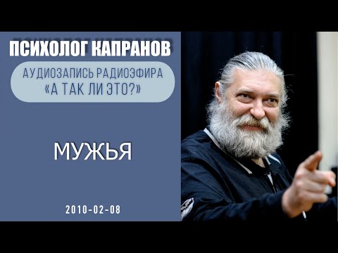 Видео: Кто такой хороший муж?