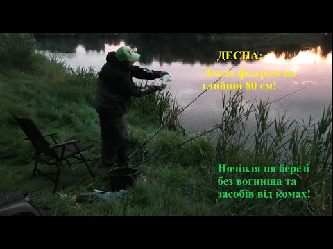 Видео: Десна дарує! Ночівля на березі.
