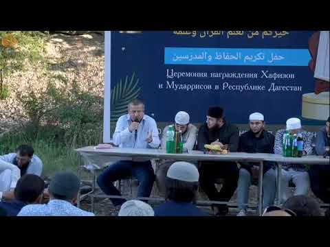 Видео: Встреча Хафизов в с. Губден / выступление врача Умарасхаба.