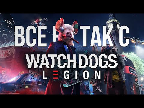 Видео: Все не так с Watch Dogs: Legion [Игрогрехи]