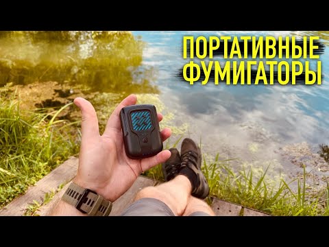 Видео: НОВЫЕ ФУМИГАТОРЫ NITECORE ЛУЧШЕ??