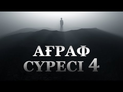 Видео: "Ағраф" - 4: "Адам ата мен Хауаның жаратылуы" | Арын Қажы Мешіті | Ұстаз Ерлан Ақатаев ᴴᴰ