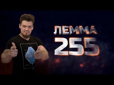 Видео: СЕКРЕТНАЯ "Лемма 255" в №16 из ЕГЭ 2020 по профильной МАТЕМАТИКЕ