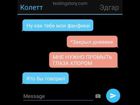 Видео: Эдгар и Колетт переписка заперты в 1 комнате на 24 часа (типо 5 часть)