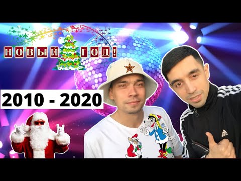 Видео: Рус и ПогоДи -  2020 (десять лет)