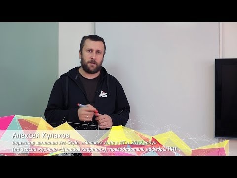 Видео: Алексей Кулаков. "UX и прототипирование интерфейсов"