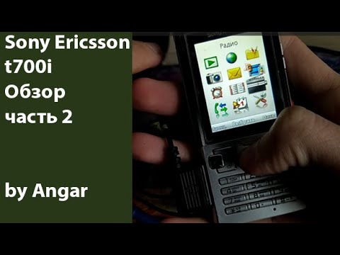 Видео: Обзор Sony Ericsson T700i.Часть 2. Разборка, комплектация, подключил гарнитуру, читаю комментарий...