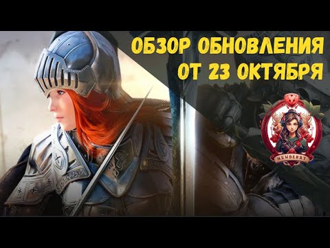 Видео: [BDO] 📄 ОБЗОР ОБНОВЛЕНИЯ ОТ 23.10.25 / 84700 КРОН ЗА АРЕНУ СОЛЛАРЕ / ПИККИ-ПИККИ ТАНЕЦ