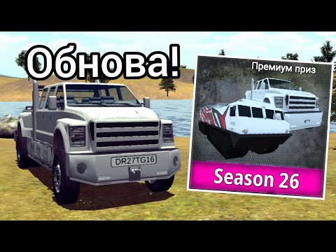 Видео: Обнова в ОРСО! Чекаем обнову! ORSO DRestierYT