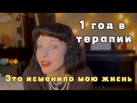 Видео: 5 ИНСАЙТОВ в психотерапии//Это сделает твою жизнь КАЧЕСТВЕННОЙ