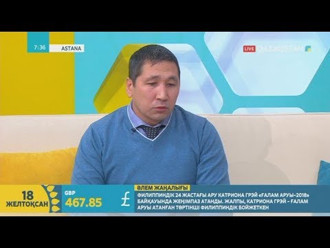 Видео: Медицина. Бауыр аурулары