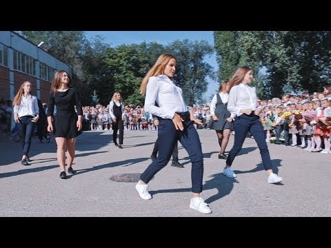 Видео: «Чика» Микс от старшеклассников. Линейка 1 сентября 2018