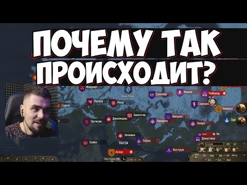 Видео: ПОЧЕМУ ТАК? - Mount & Blade II: Bannerlord