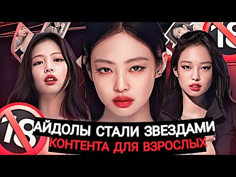 Видео: ДИПФЕЙКИ В К-ПОП ИНДУСТРИИ - главный страх всех айдолов.