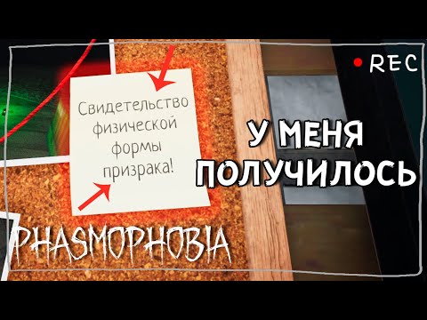 Видео: ОТКРЫЛА НОВЫЙ СТИКЕР ► ФАЗМОФОБИЯ СОЛО КОШМАР | PHASMOPHOBIA