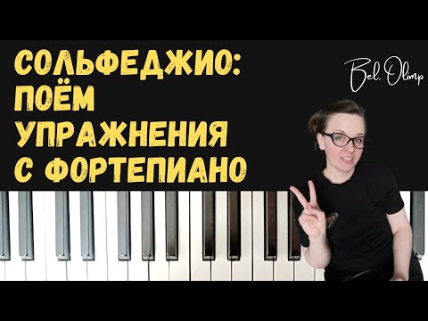 Видео: Мажор: гаммы, интервалы, аккорды, арпеджио