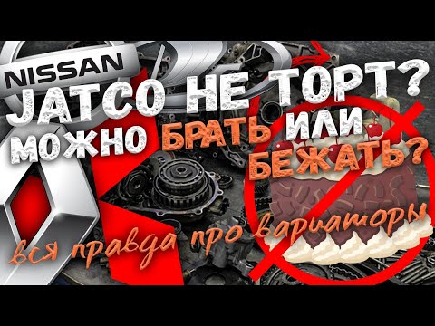 Видео: Веста с вариатором - засада или благо?